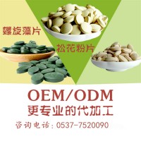 螺旋藻粉 蓝藻粉 高营养 碱性食品 海藻粉 OEM贴牌代加工