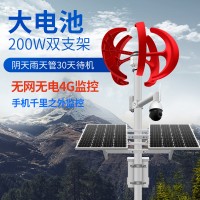 风光互补200W100AH太阳能监控摄像头_太阳能供电系统