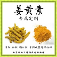 姜黄压片糖果代加工 药食同源 片剂OEM代贴牌 源头厂家