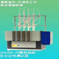 厂家 内燃机油氧化安定性测定器 加法仪器