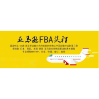 美国日本西班牙墨西哥FBA头程入仓空派双清物流