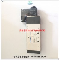 4V41015B台湾亚德客电磁阀AIRTAC