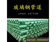 玻璃钢夹砂电缆电力保护管道市政排水管道污水处理厂通风管道