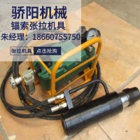 MQ18-250/50锚索张拉机具生产厂家