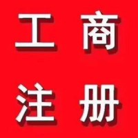 解决北京国家工商总局中字头核名申请被驳回