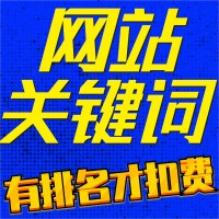 佛山seo-网站优化-关键词排名-网络营销霸屏展示