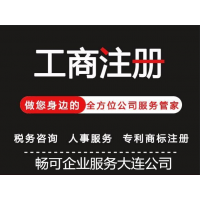 大连道路运输许可证办理 道路运输经营许可证办理