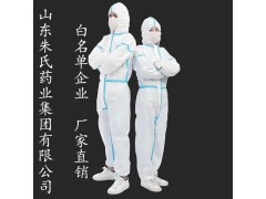 医用防护服生产厂家