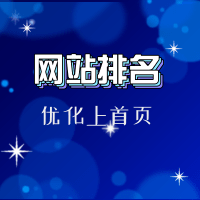 网站搭建的结构怎么规划？如何在搜索引擎上排名