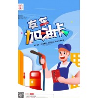 友车APP加油卡项目，小投入大回报 