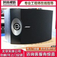 BOSE 301V背景音乐卡拉OK会议音响壁挂书架音箱