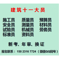 重庆市2021万州区资料员继续教育怎么报名？-报名流程