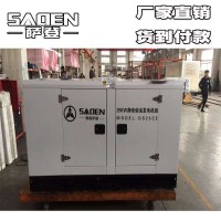 萨登8kw静音柴油发电机 萨登发电机厂家 厂家报价