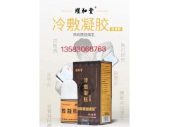 朱氏药业煜和堂膏药贴膏贴剂乳膏喷剂冷敷凝胶OEM贴牌代加工