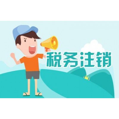 财务放心托付，伍合财税代理记账公司注册