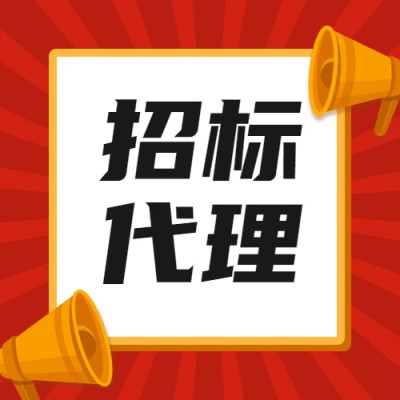 2021甘肃张掖招投标旭翀招标需要招标的项目和常见招标形式