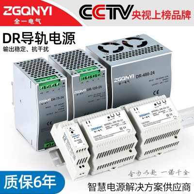 DR-120W  DR导轨式电源  大功率电源  开关电源