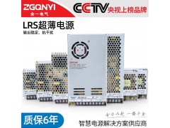 LRS-100W LRS电源  大功率电源  开关电源