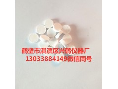 0.5*70片量热仪标定片 苯甲酸热值片