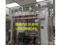 供应PVC折叠门、折叠式门帘、活动型门帘