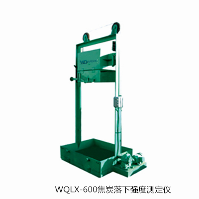 焦炭、烧结矿落下强度试验装置