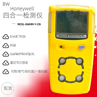 BW霍尼韦尔MCXL-XWHM-Y-CN四合一气体检测仪