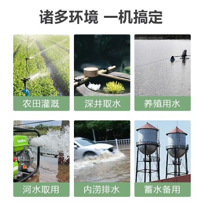 萨登4寸汽油机清水泵蓄水备用款式多样