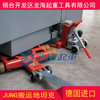 JLB_JFB25G搬运坦克车,德国JUNG搬运坦克车