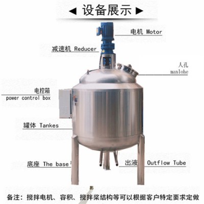 绵竹鸿谦加工搅拌设备日化混合罐液体混合搅拌罐品质为本