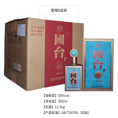 53°国台大国玉酱酒  500ml  6瓶/箱