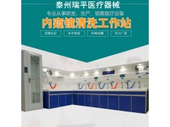 医用内窥镜淸洗槽气管镜耳鼻喉胃镜肠镜镜四槽五槽洗槽