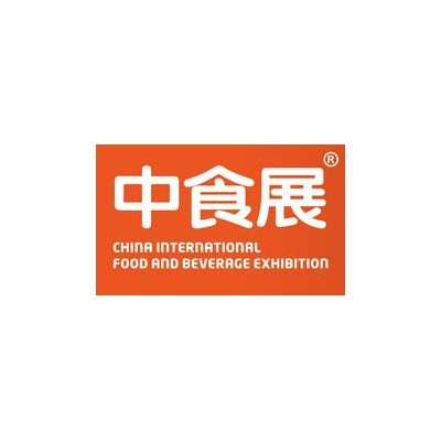 2022第23届国际食品和饮料展览会（2022中食展）