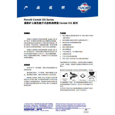 福斯矿山高性能开式齿轮润滑脂 Centak OG 系列