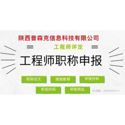 2022年度陕西职省称评审变化情况重点介绍