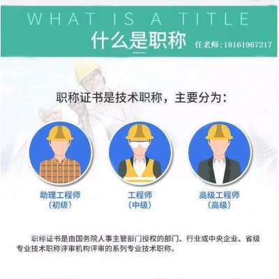 2022年陕西省工程师职称申报条件和申报资料