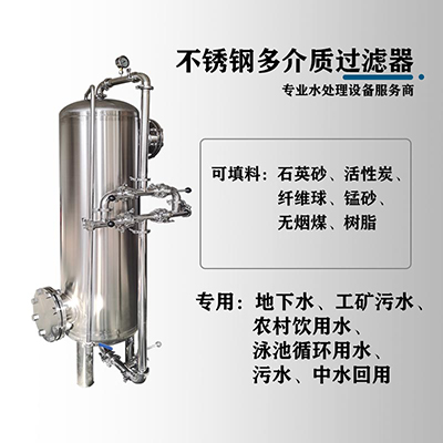 鄂州市鸿谦不锈钢过滤器反渗透过滤器厂家直供质保无忧