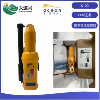 SafeSea S100 搜救雷达应答器CCS证书