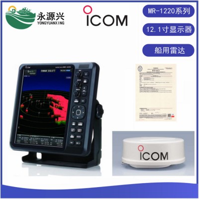 ICOM艾可慕MR-1220R4船用导航雷达CCS船检