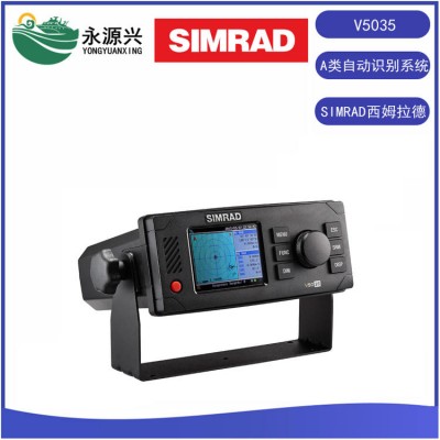 SIMRAD西姆拉德V5035船用AIS自动识别系统