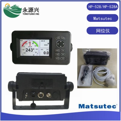 Matsutec HP-528A船用AIS自动识别系统导航仪