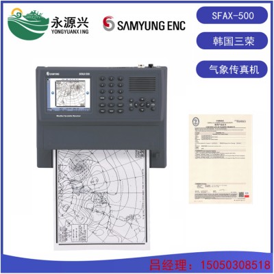 韩国三荣SFAX-500船用气象传真机CCS证书