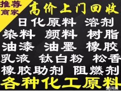 回收油漆涂料 回收库存过期油漆