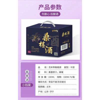 桑椹酒现货招代理桑椹酒批发 各种桑椹酒产品加工