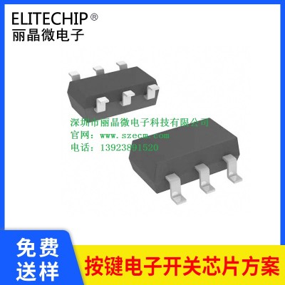 LED灯控制芯片 单键多功能闪灯IC 闪灯IC芯片生产厂家