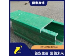 玻璃钢电缆槽盒 隆泰鑫博品牌玻璃钢桥架槽盒可定制