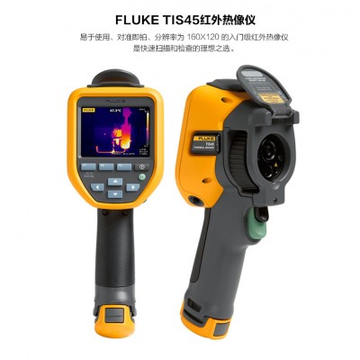 供应 福禄克TiX580 Fluke TiX580  热像仪