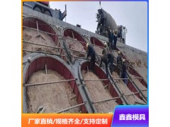 拱形骨架模具现代理念 拱形骨架钢模具布置设计