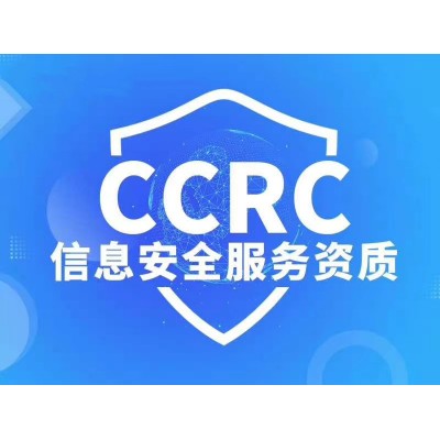 四川CCRC服务认证是什么办理ISO三体系认证