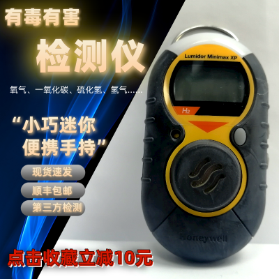 霍尼韦尔minimax XP手持式硫化氢气体检测仪