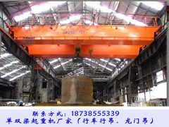 陕西榆林双梁桥式起重机厂家125t冶金铸造行车参数